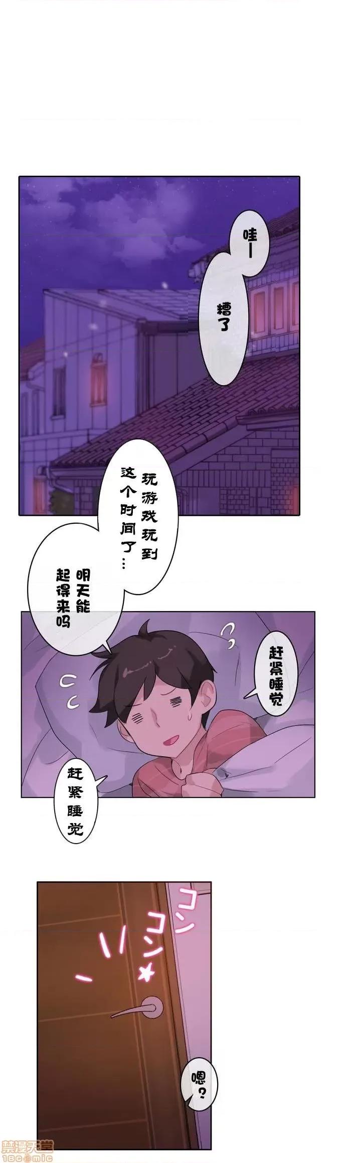 一个变态的日常生活 31-35.zip 第3页