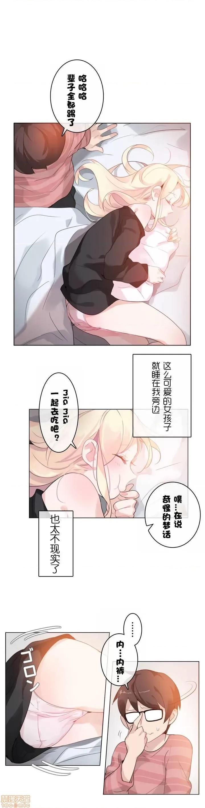 一个变态的日常生活 31-35.zip 第7页