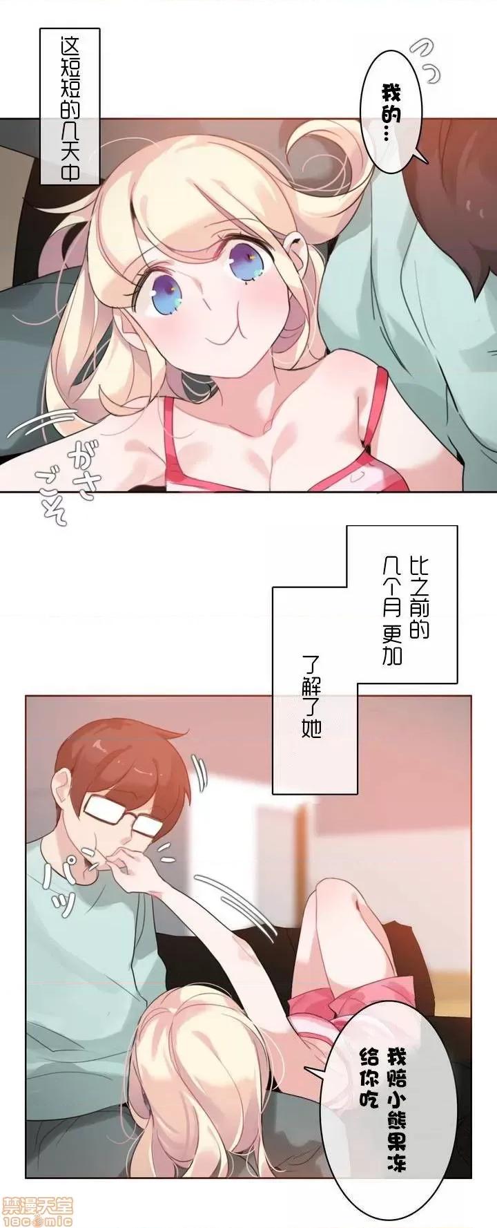 一个变态的日常生活 31-35.zip 第13页