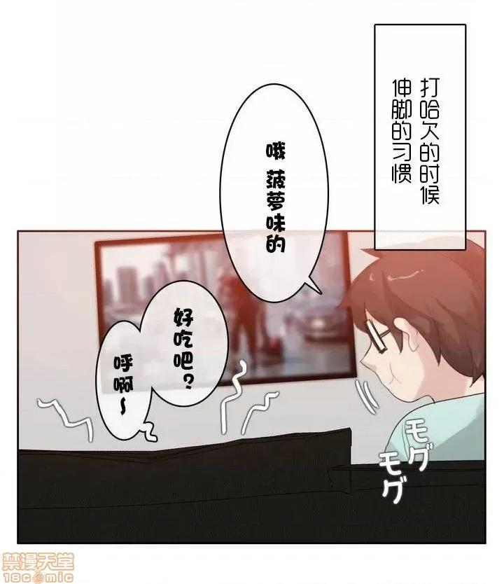 一个变态的日常生活 31-35.zip 第14页
