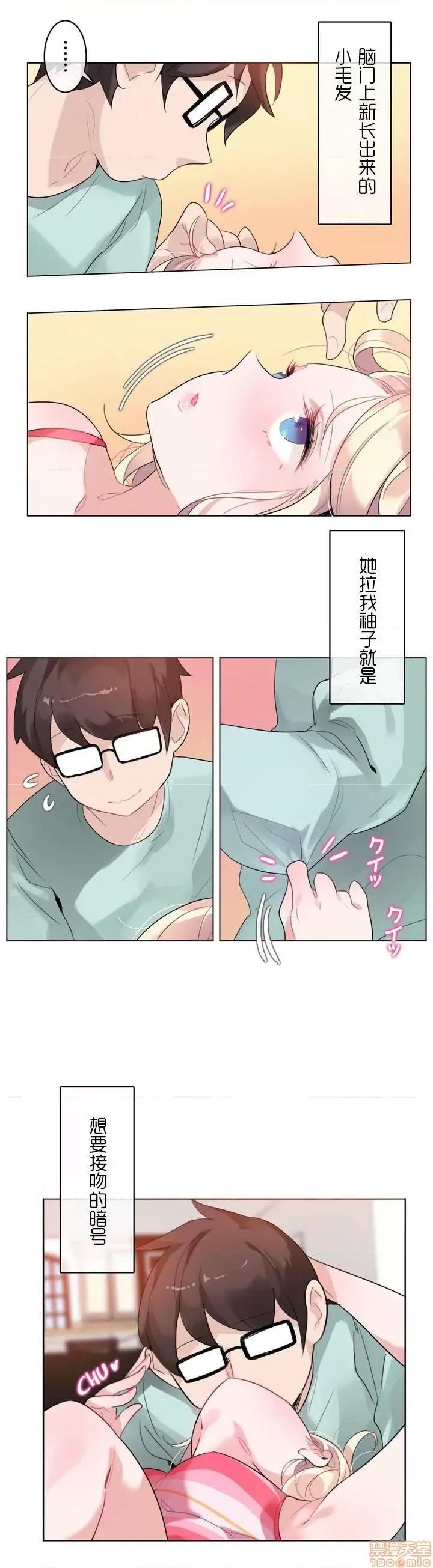一个变态的日常生活 31-35.zip 第16页