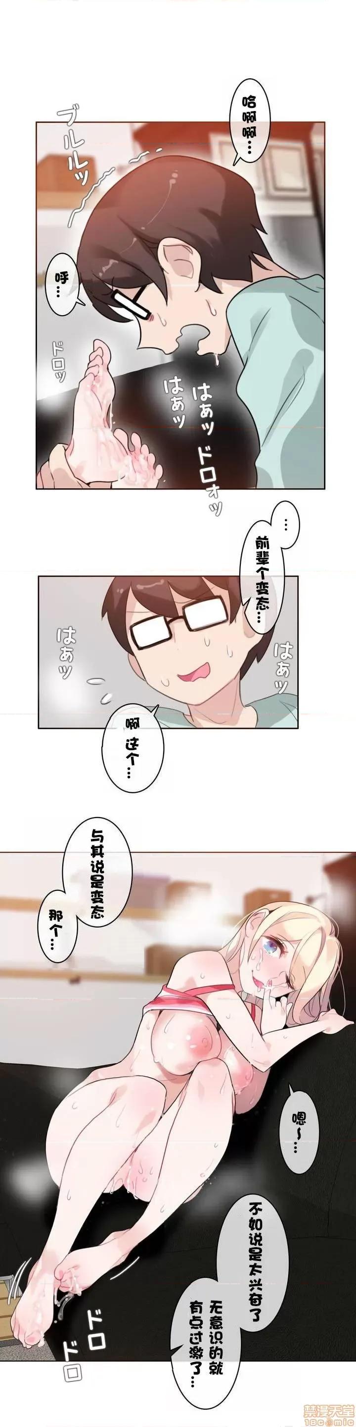 一个变态的日常生活 31-35.zip 第28页