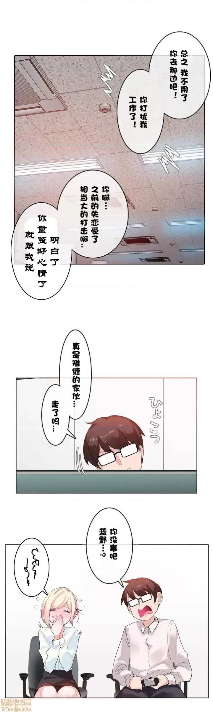 一个变态的日常生活 31-35.zip 第34页