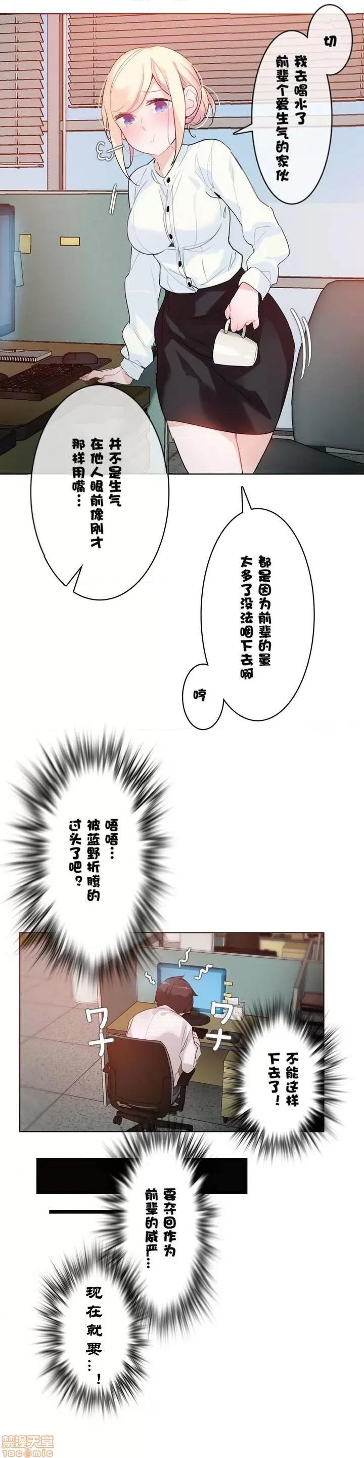 一个变态的日常生活 31-35.zip 第36页