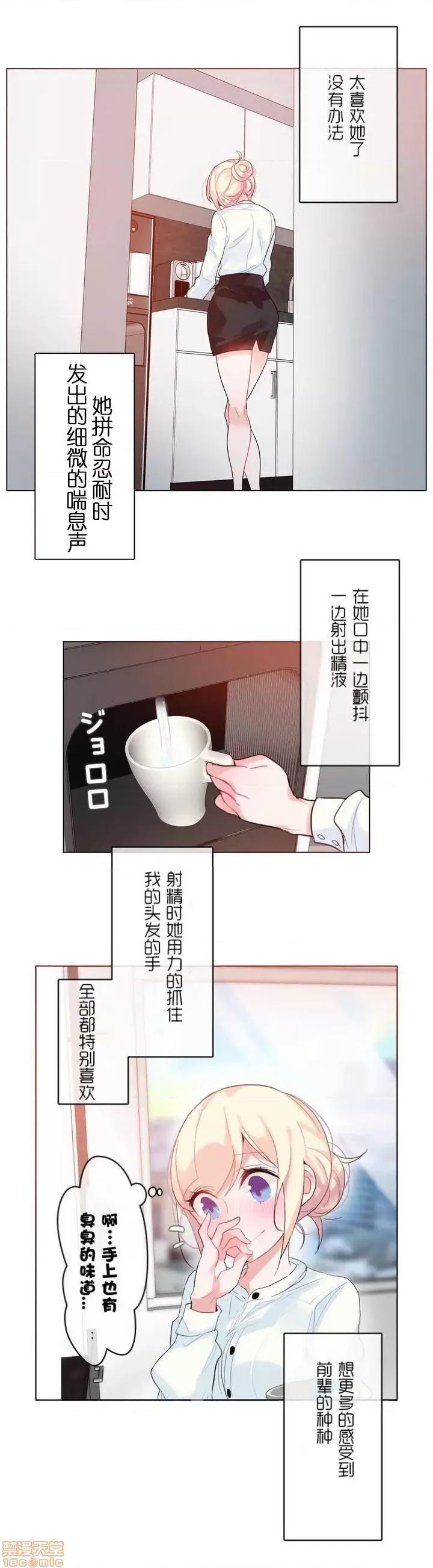 一个变态的日常生活 31-35.zip 第37页