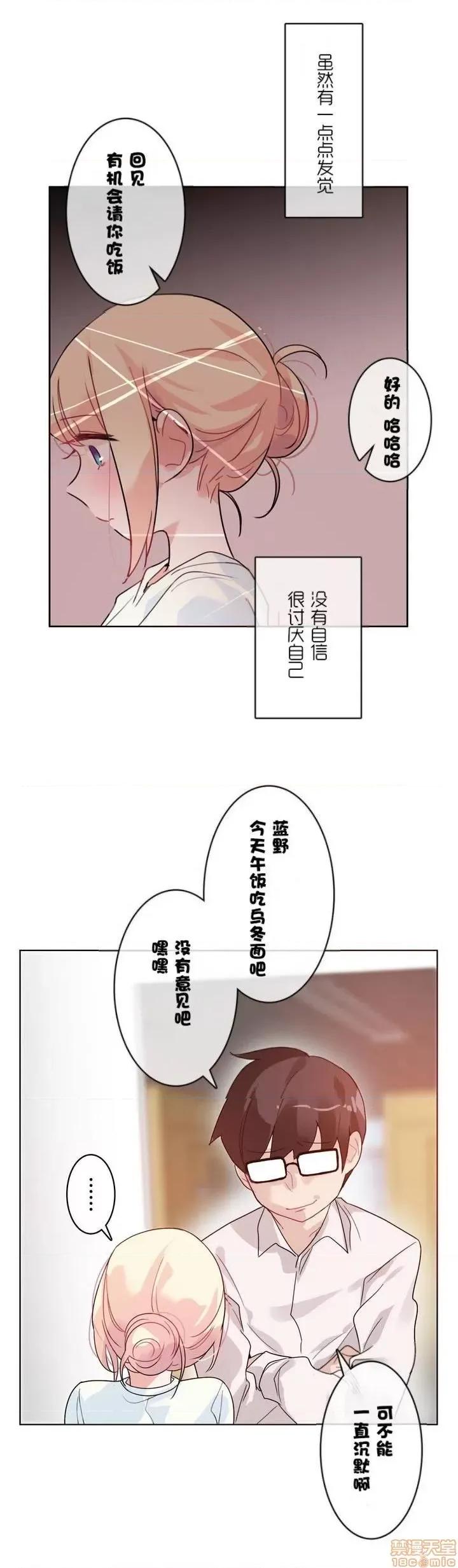 一个变态的日常生活 31-35.zip 第42页
