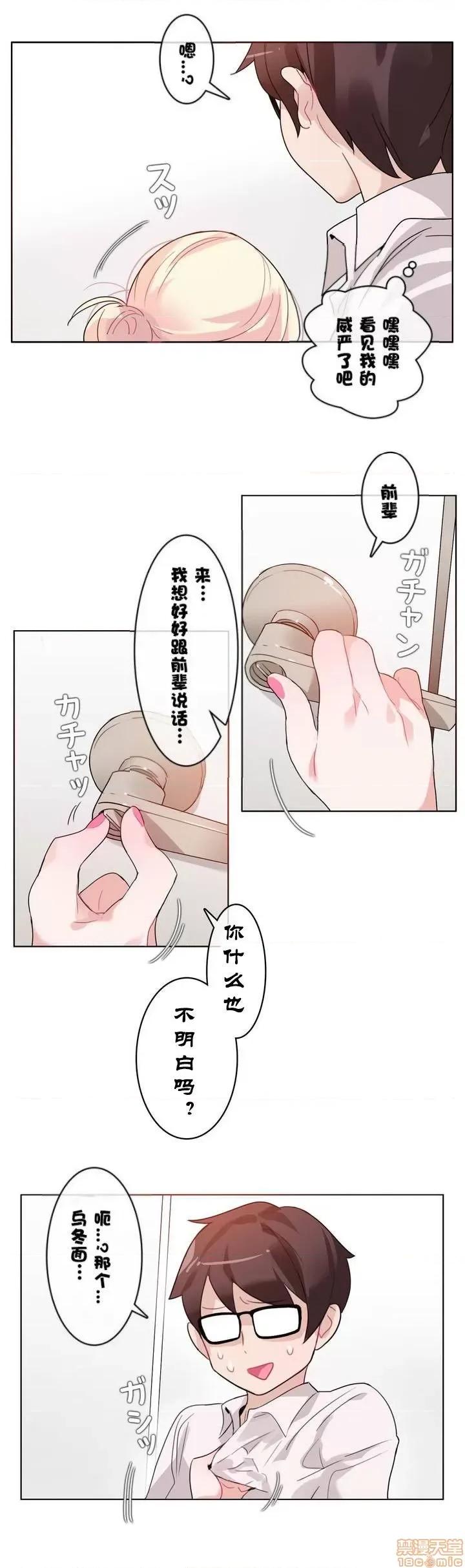 一个变态的日常生活 31-35.zip 第43页