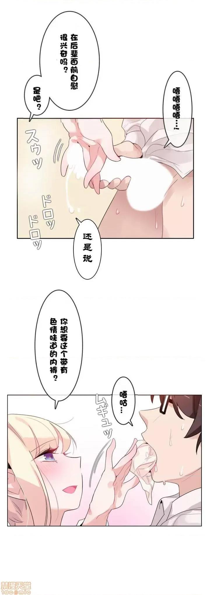 一个变态的日常生活 31-35.zip 第53页