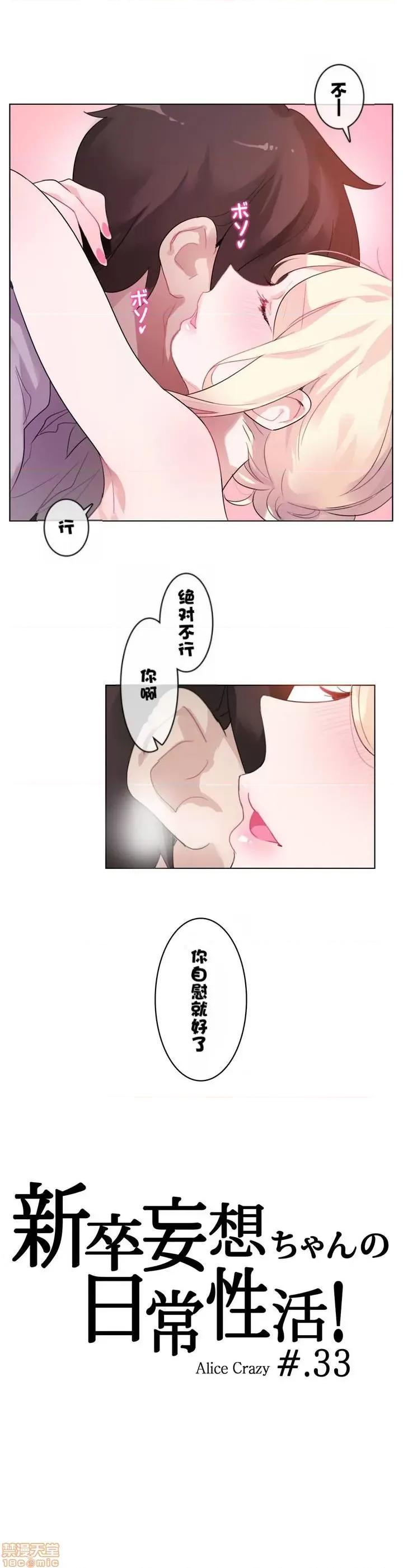 一个变态的日常生活 31-35.zip 第62页