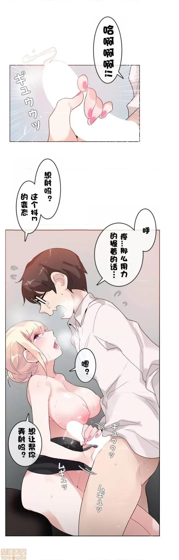 一个变态的日常生活 31-35.zip 第71页