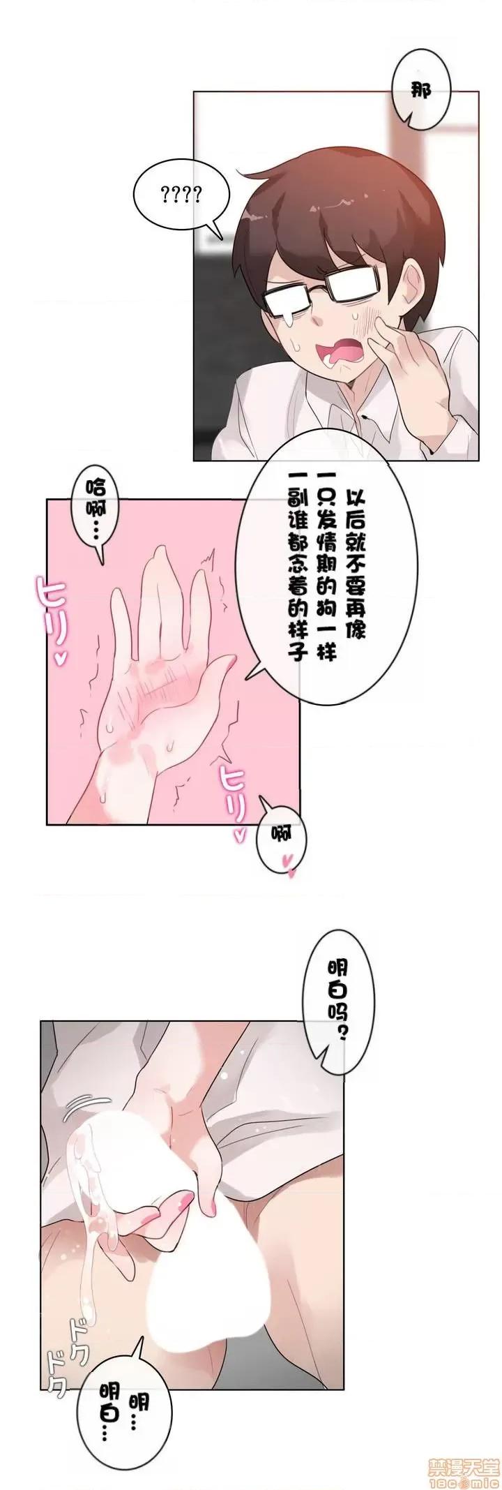 一个变态的日常生活 31-35.zip 第73页