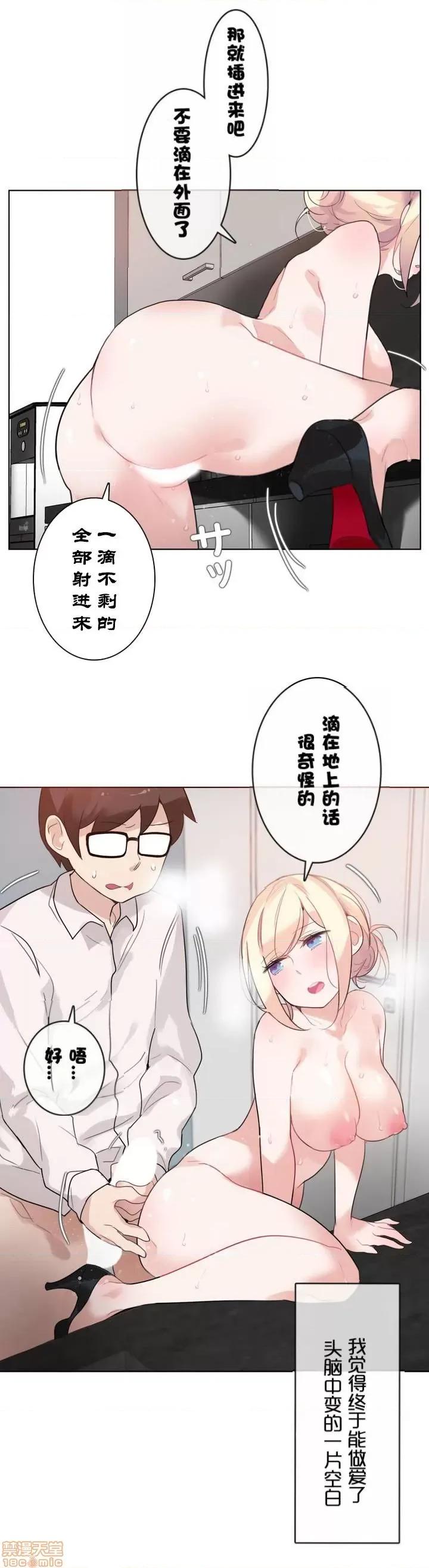 一个变态的日常生活 31-35.zip 第76页