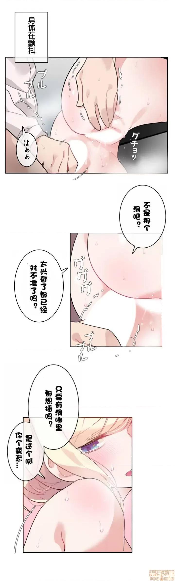 一个变态的日常生活 31-35.zip 第77页