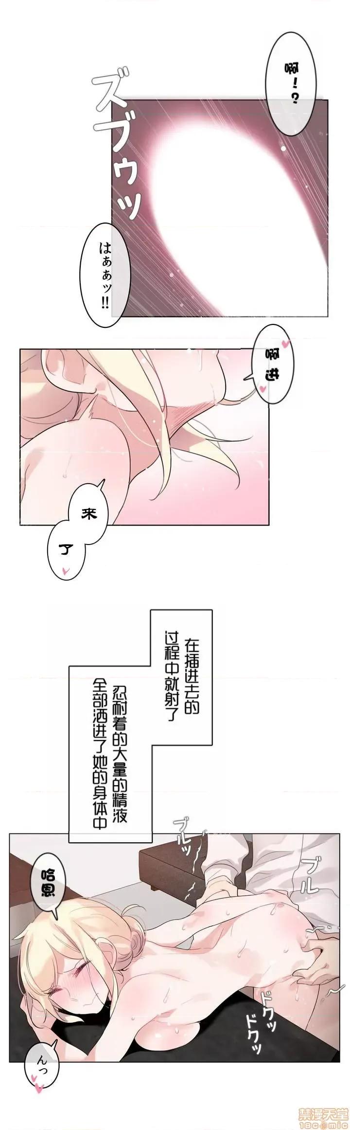 一个变态的日常生活 31-35.zip 第78页