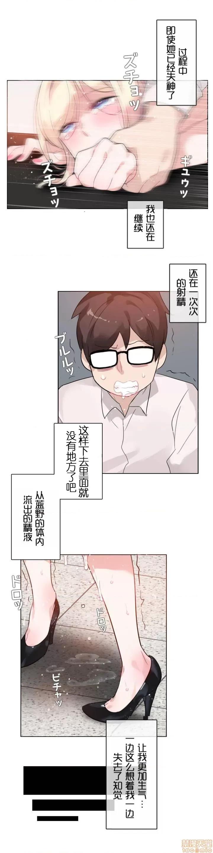 一个变态的日常生活 31-35.zip 第82页