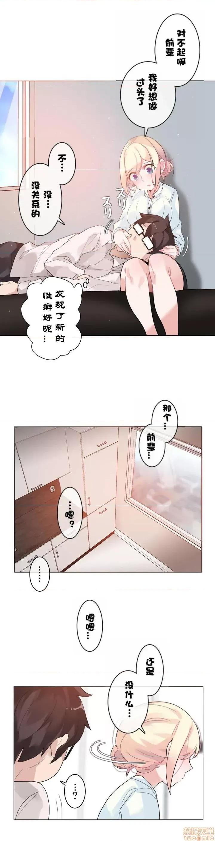 一个变态的日常生活 31-35.zip 第84页