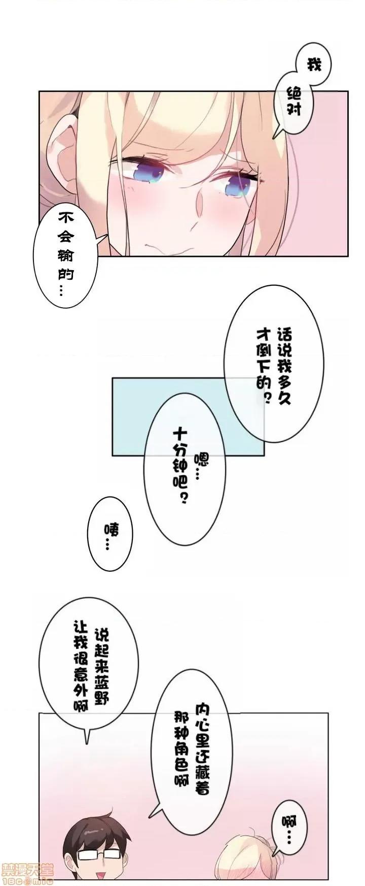 一个变态的日常生活 31-35.zip 第85页