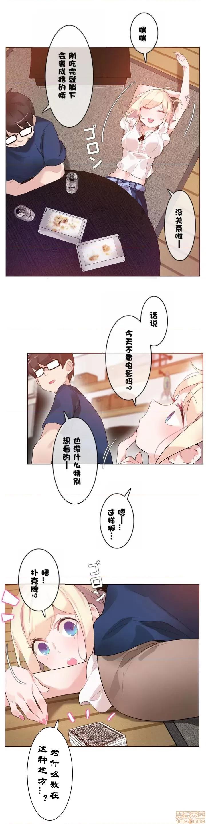 一个变态的日常生活 31-35.zip 第88页