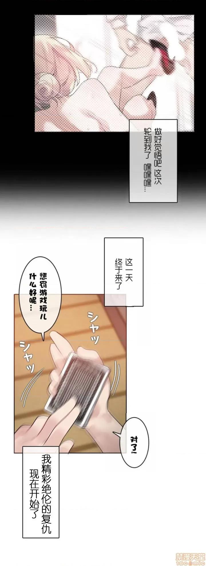 一个变态的日常生活 31-35.zip 第91页