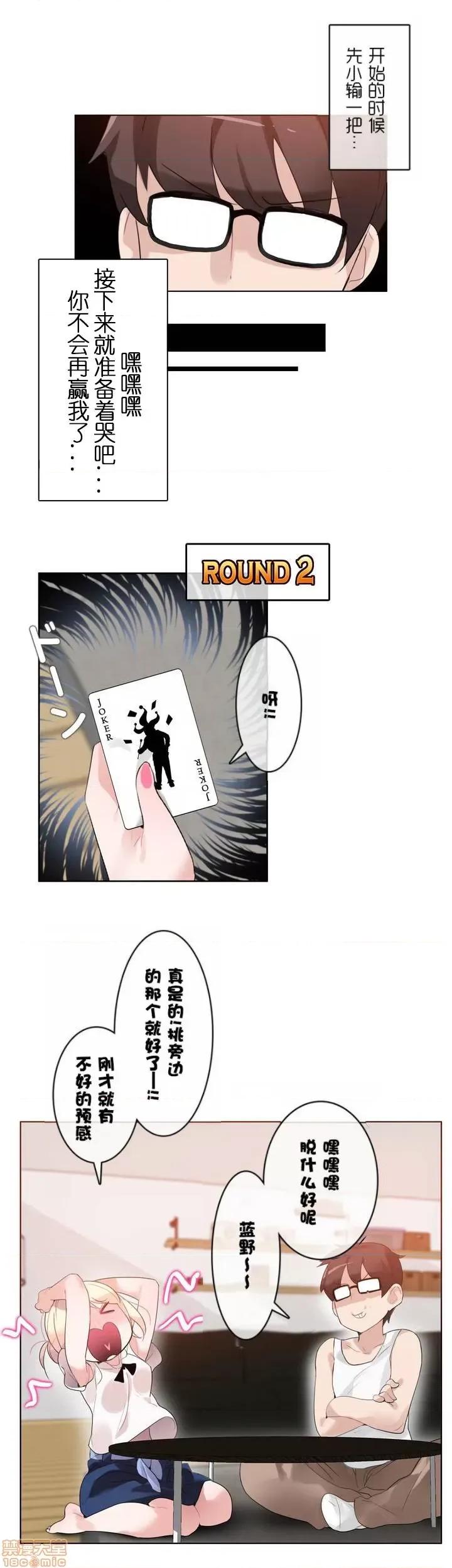 一个变态的日常生活 31-35.zip 第95页