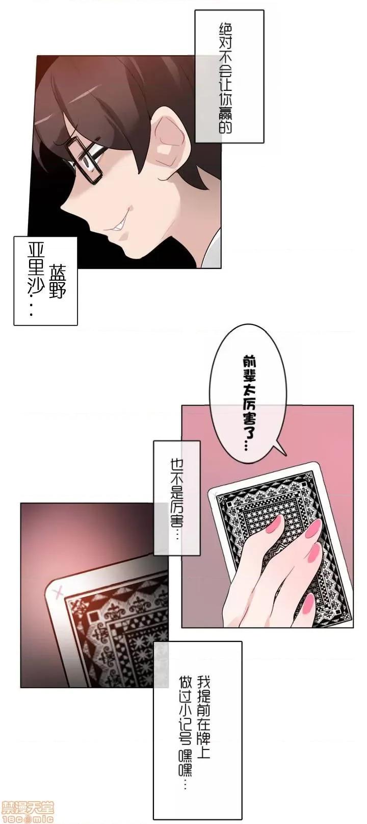 一个变态的日常生活 31-35.zip 第100页