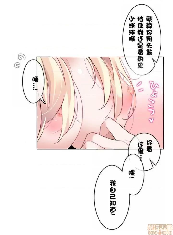 一个变态的日常生活 31-35.zip 第104页