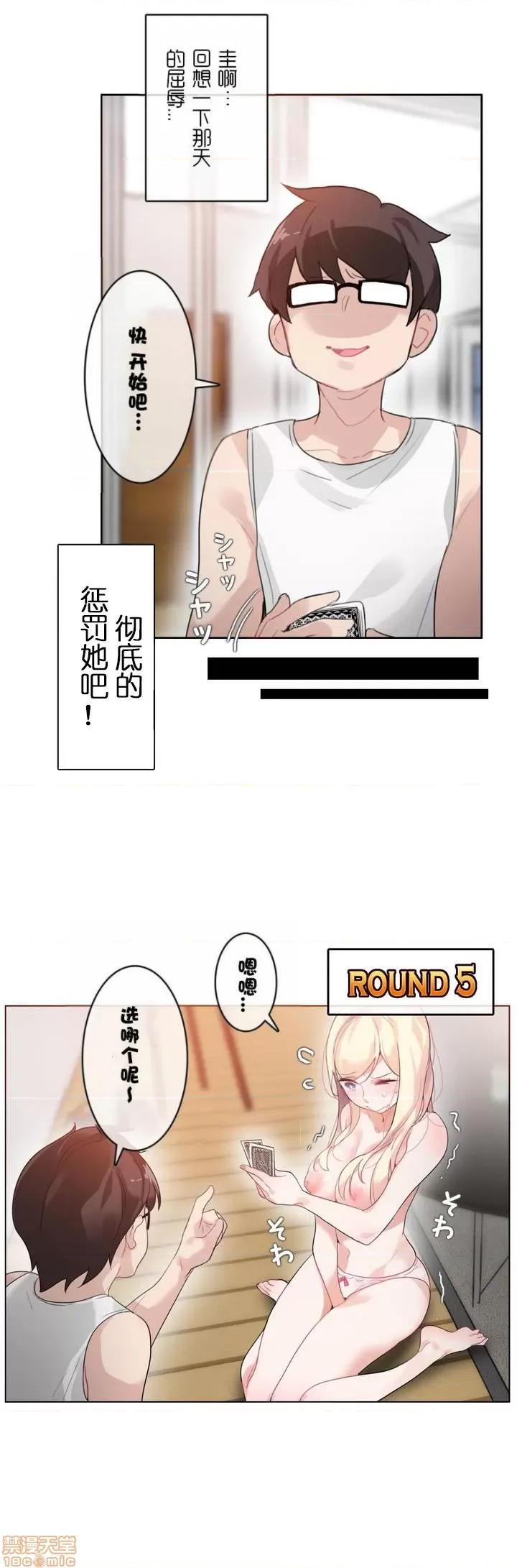一个变态的日常生活 31-35.zip 第106页