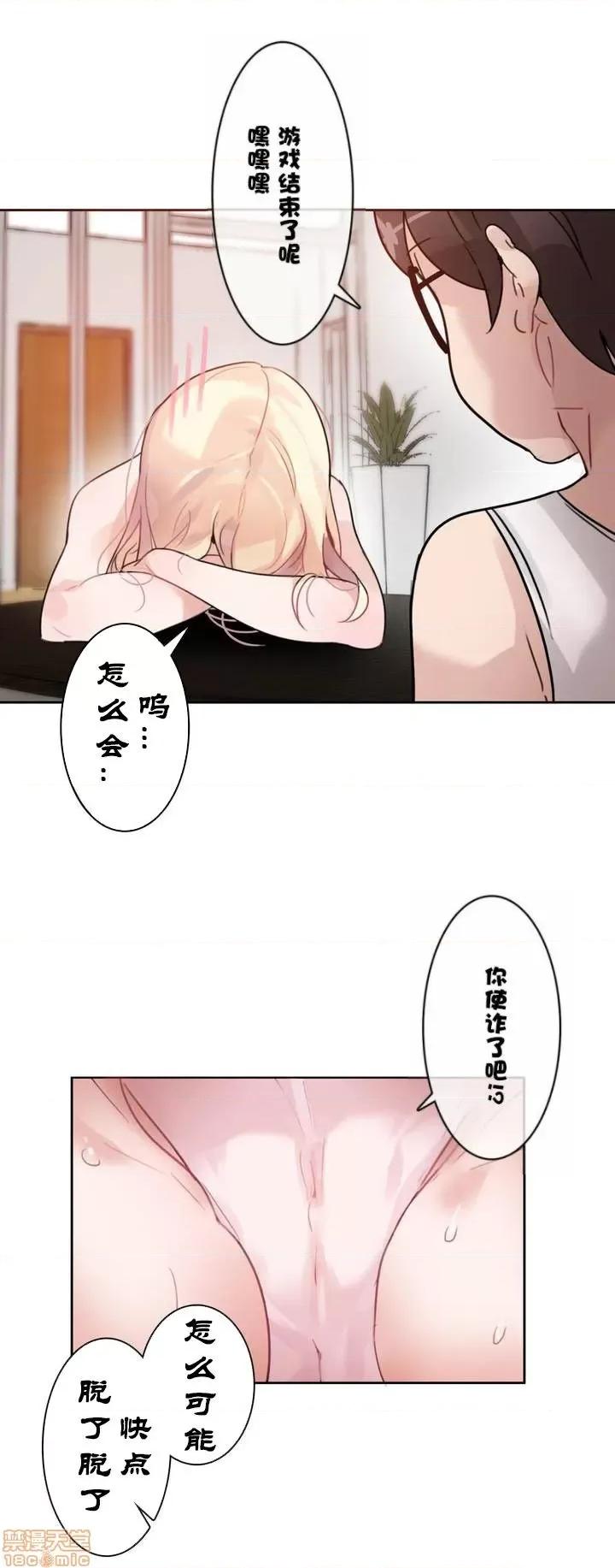 一个变态的日常生活 31-35.zip 第109页