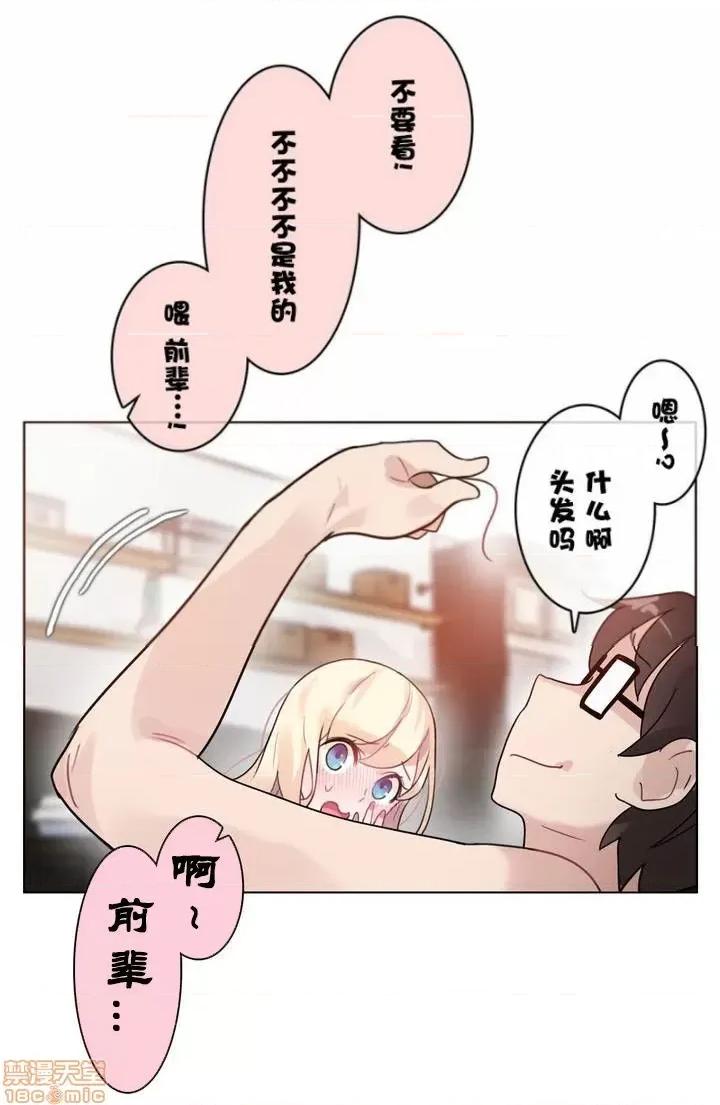 一个变态的日常生活 31-35.zip 第113页