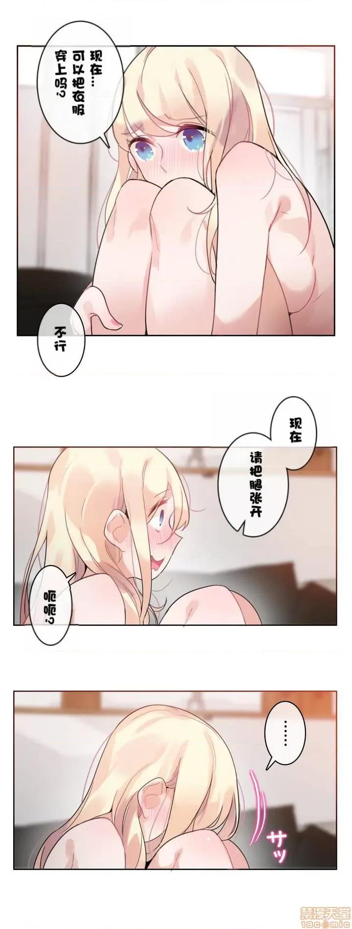 一个变态的日常生活 31-35.zip 第114页