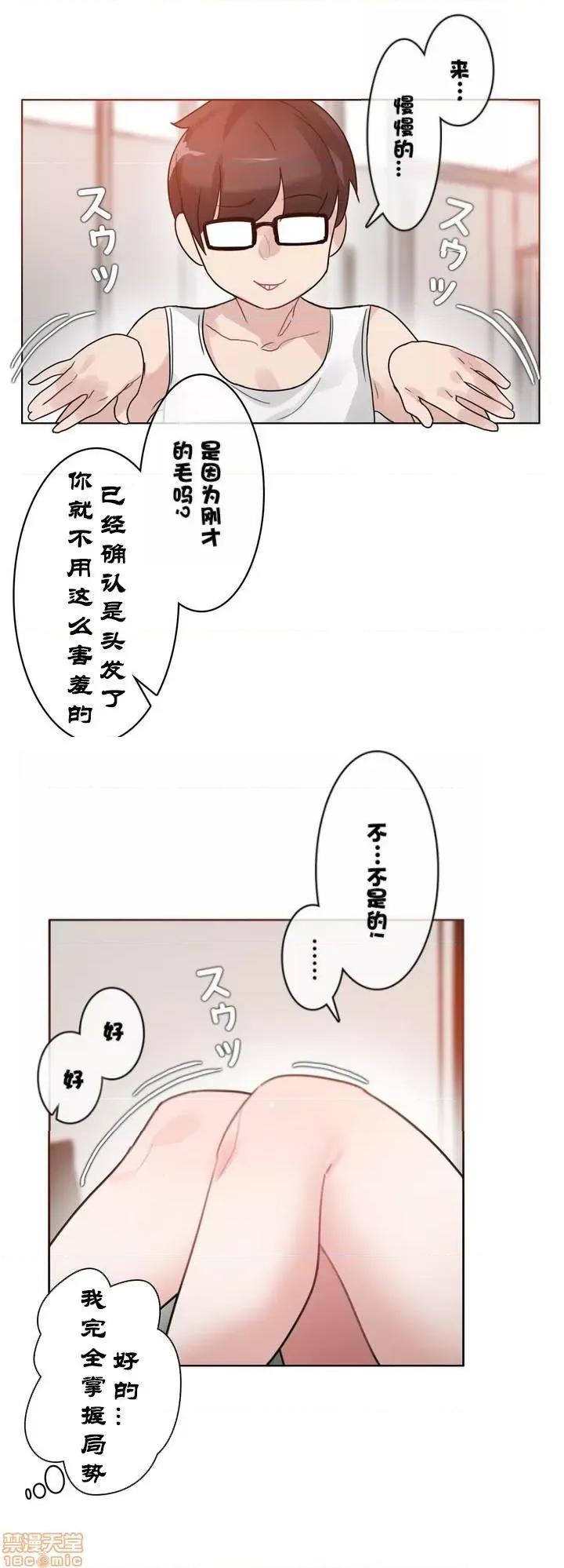 一个变态的日常生活 31-35.zip 第115页