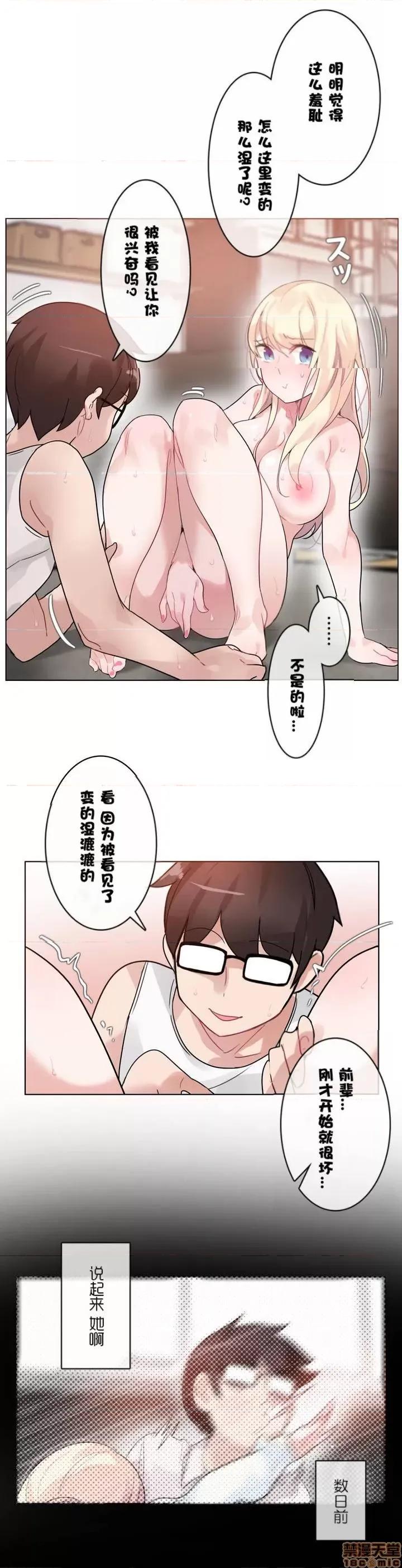 一个变态的日常生活 31-35.zip 第116页