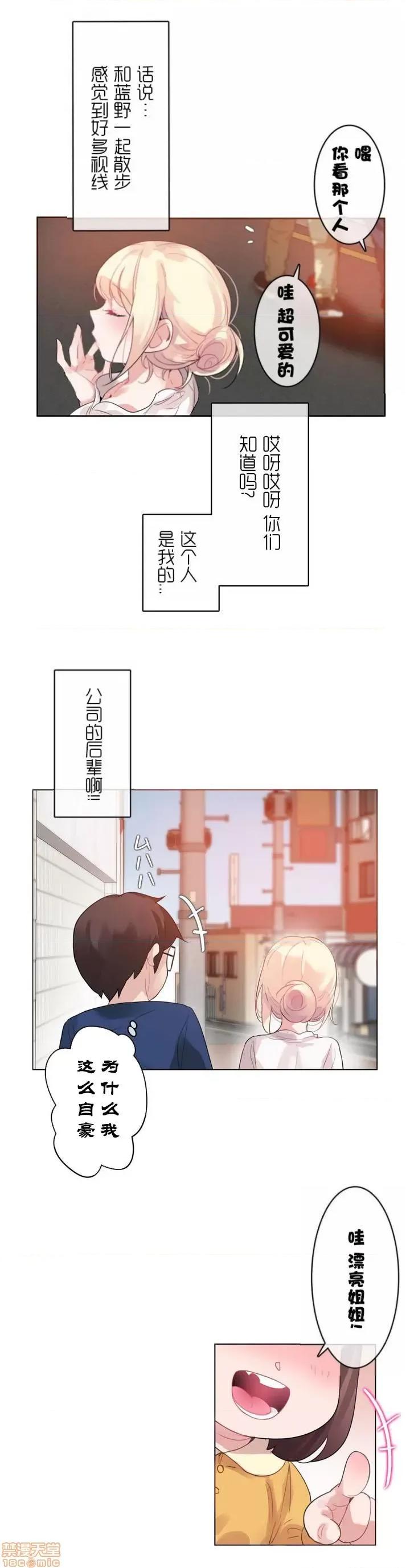 一个变态的日常生活 31-35.zip 第120页