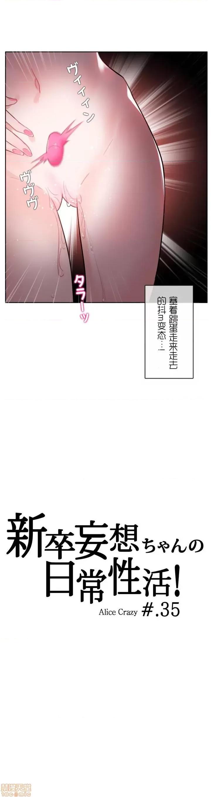一个变态的日常生活 31-35.zip 第123页