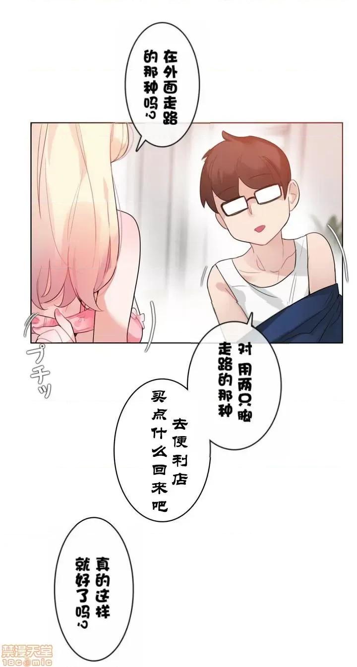 一个变态的日常生活 31-35.zip 第125页