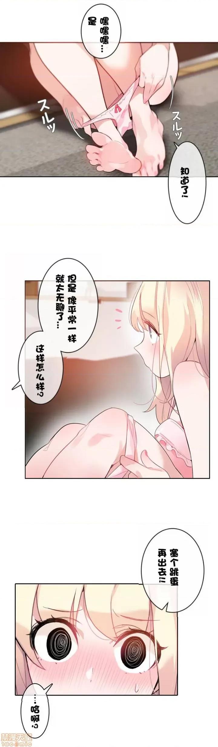 一个变态的日常生活 31-35.zip 第126页