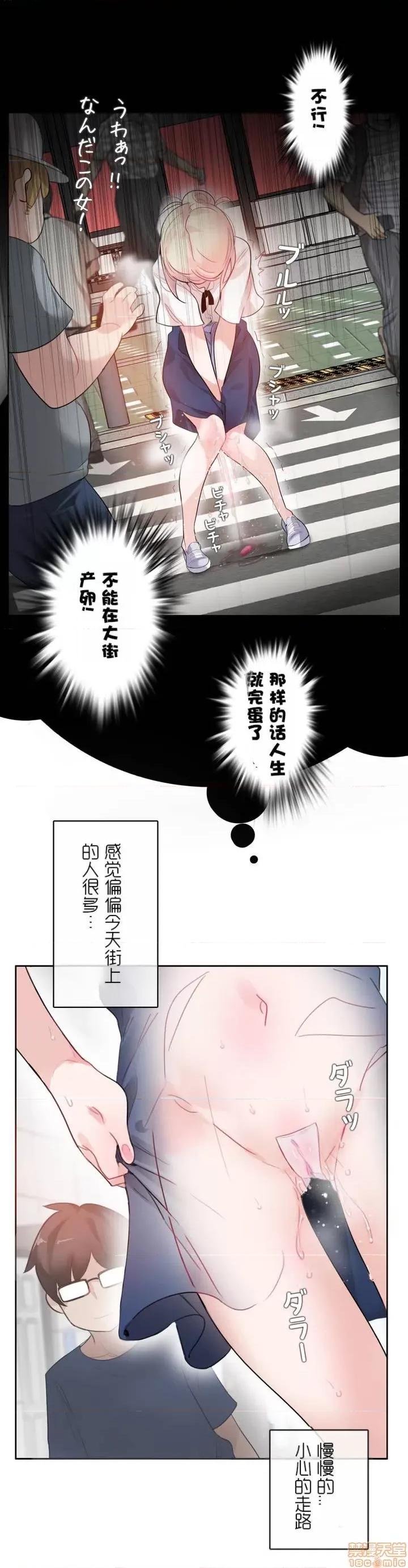 一个变态的日常生活 31-35.zip 第129页