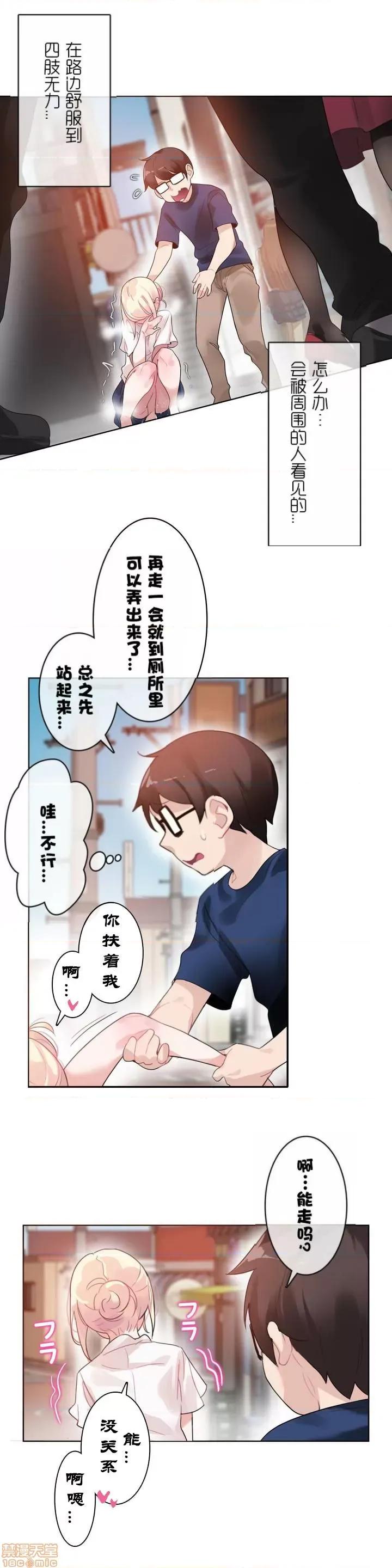 一个变态的日常生活 31-35.zip 第132页