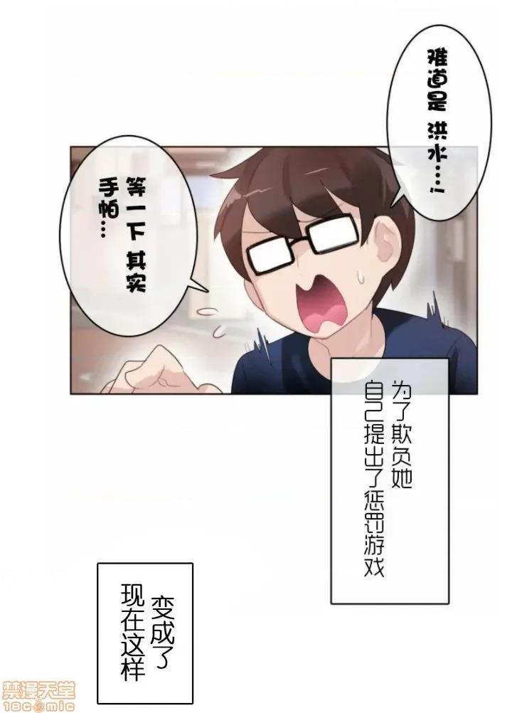 一个变态的日常生活 31-35.zip 第134页