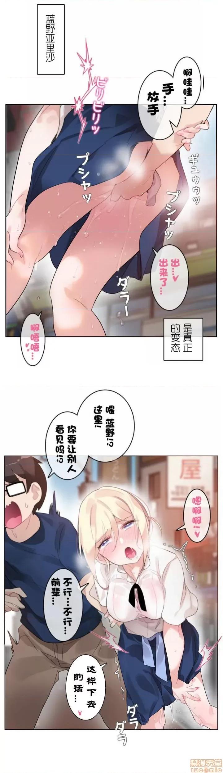 一个变态的日常生活 31-35.zip 第138页