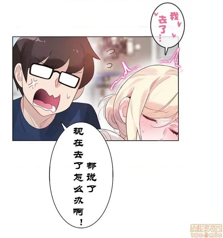 一个变态的日常生活 31-35.zip 第139页