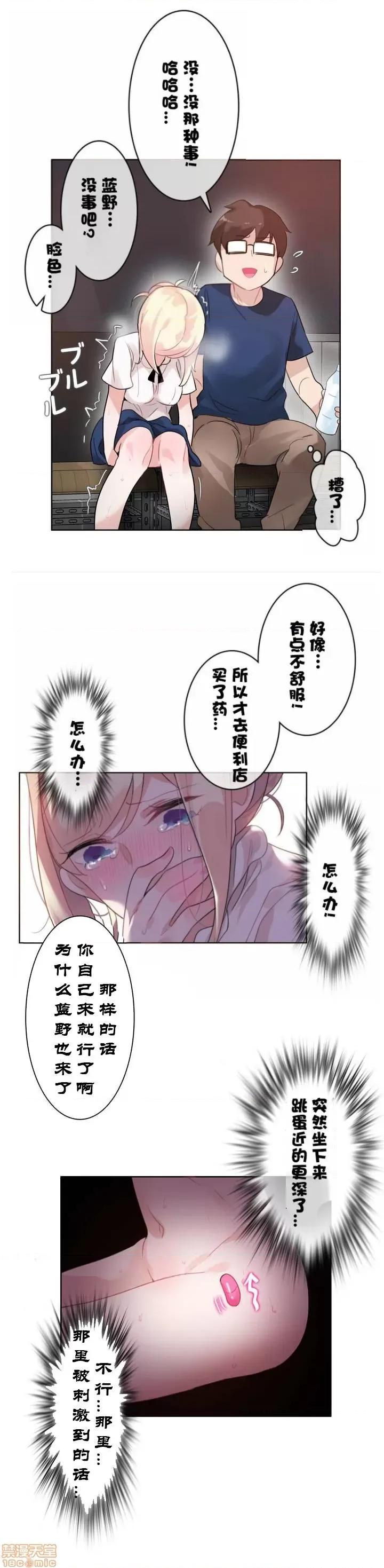 一个变态的日常生活 31-35.zip 第142页