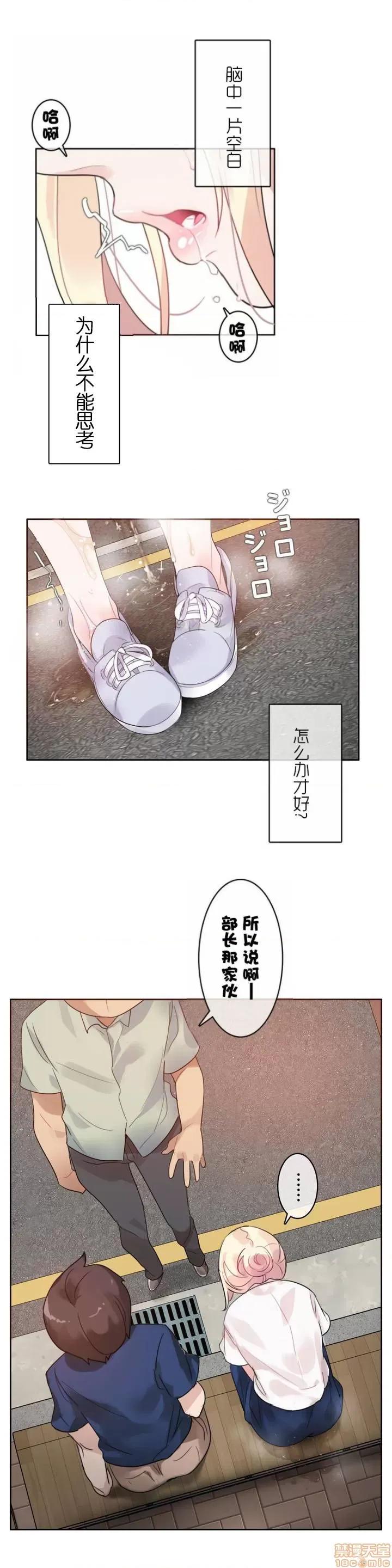 一个变态的日常生活 31-35.zip 第144页