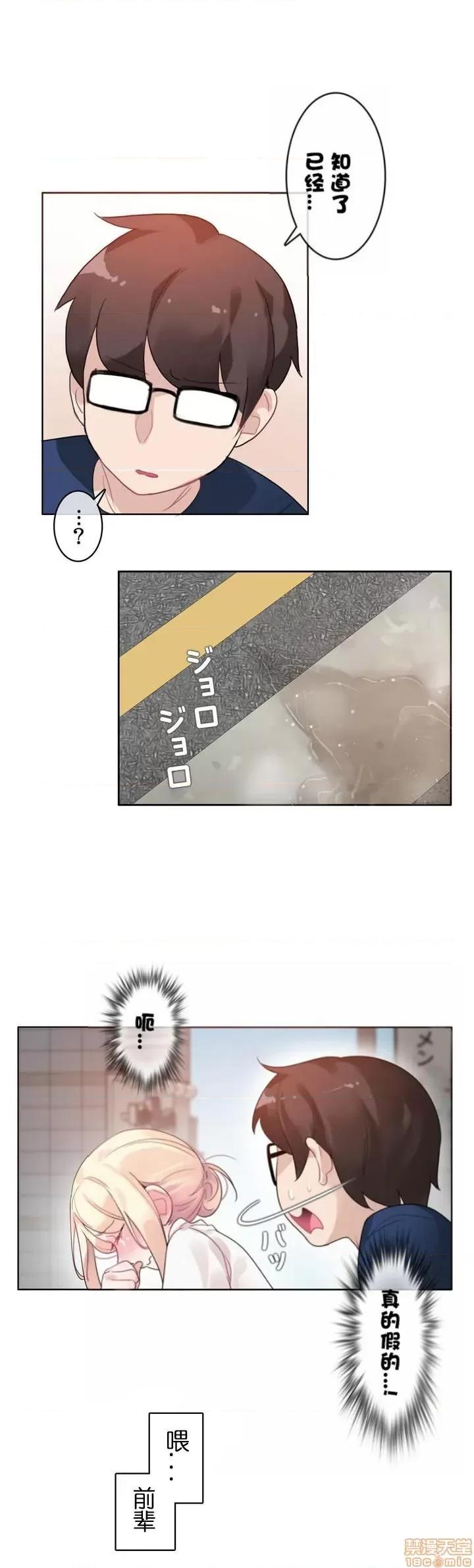 一个变态的日常生活 31-35.zip 第145页