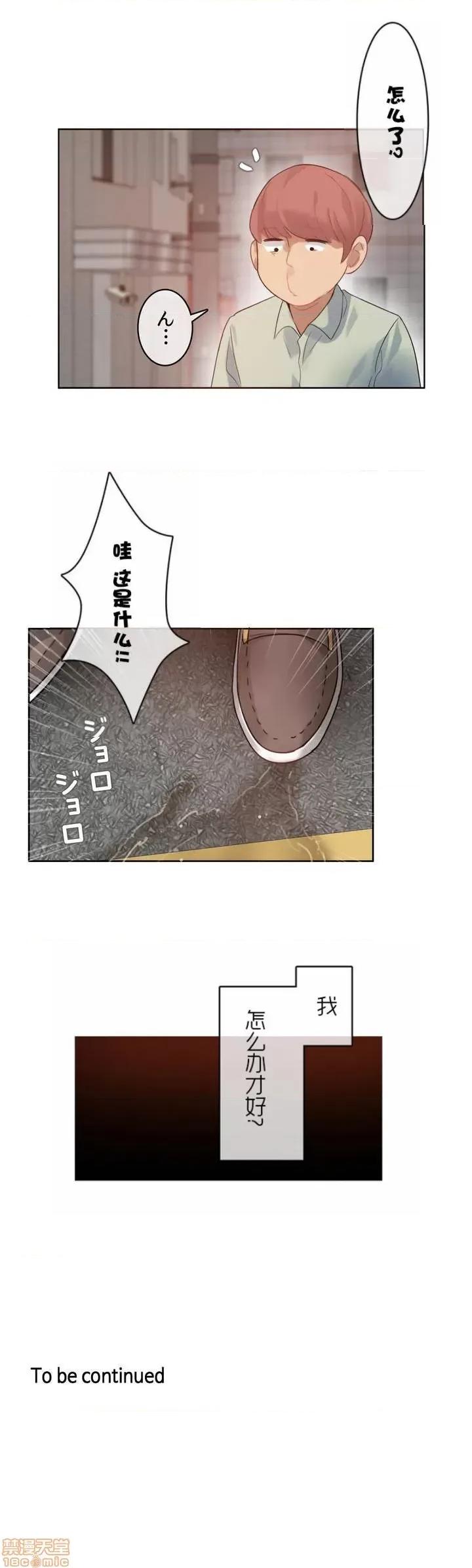 一个变态的日常生活 31-35.zip 第146页