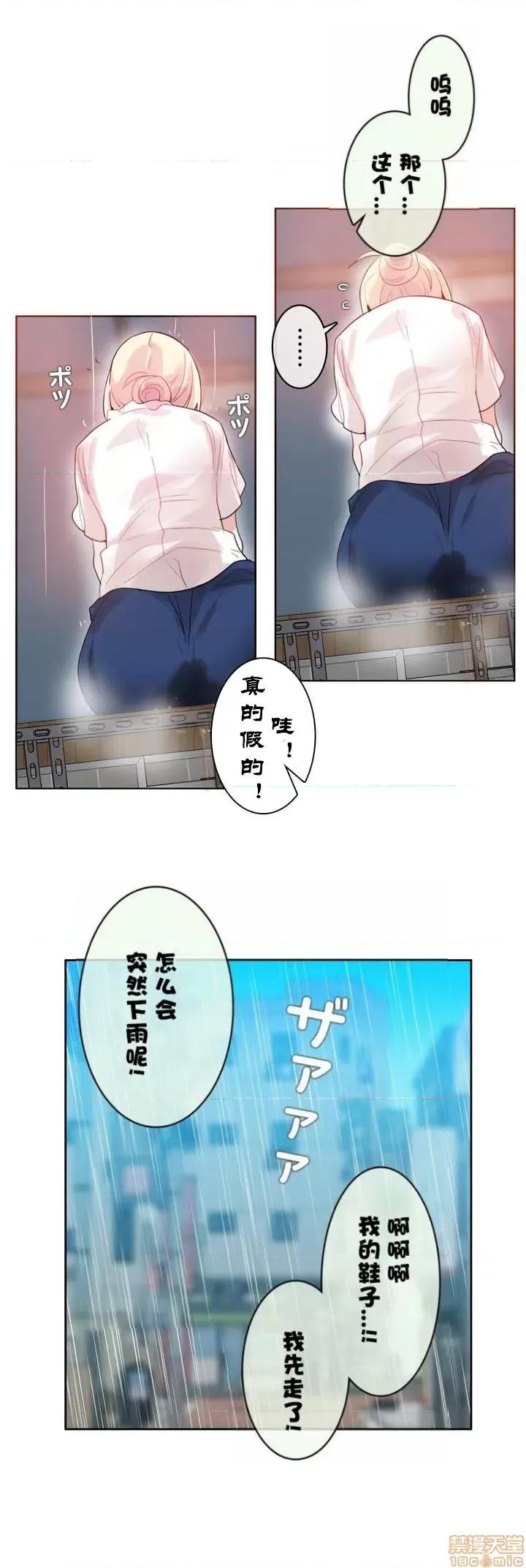 一个变态的日常生活 36-40.zip 第5页