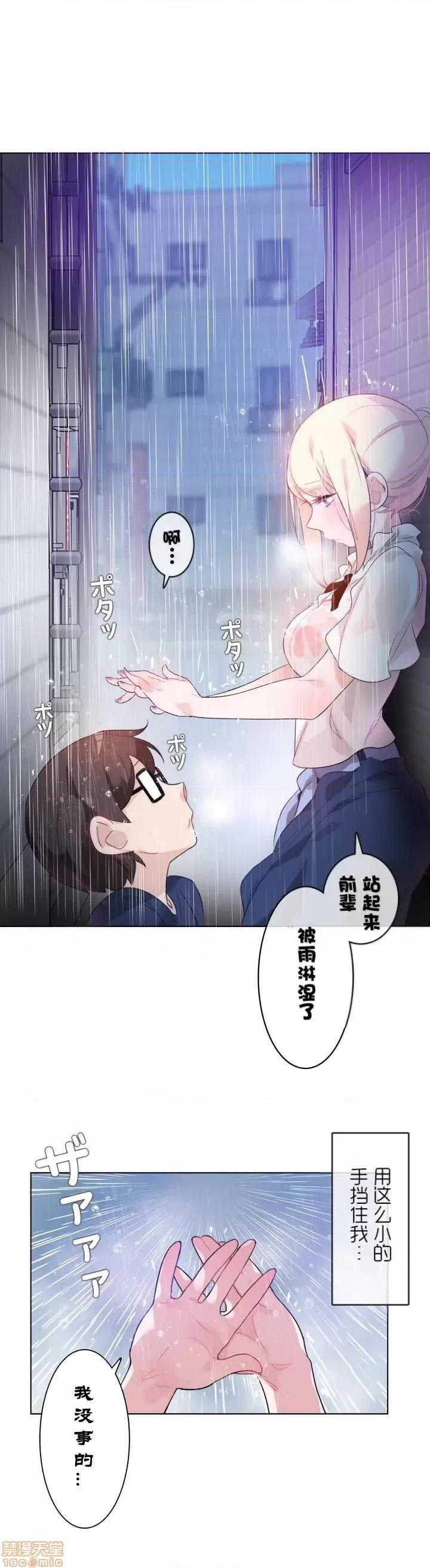 一个变态的日常生活 36-40.zip 第18页