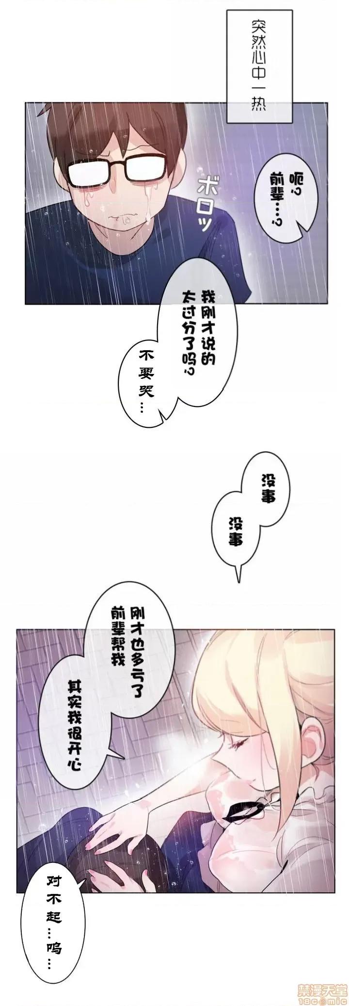 一个变态的日常生活 36-40.zip 第19页