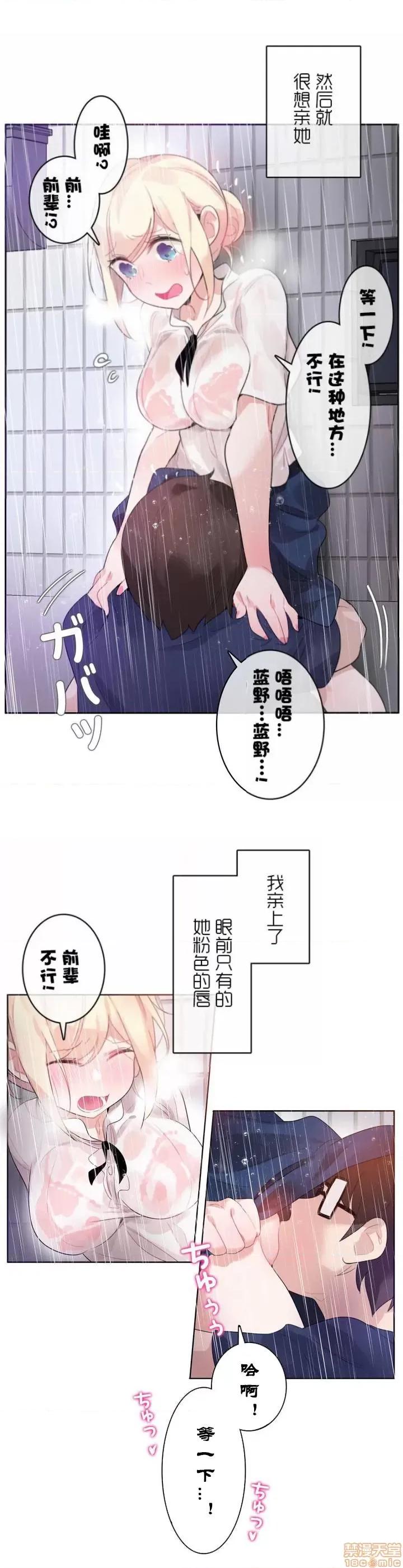 一个变态的日常生活 36-40.zip 第20页