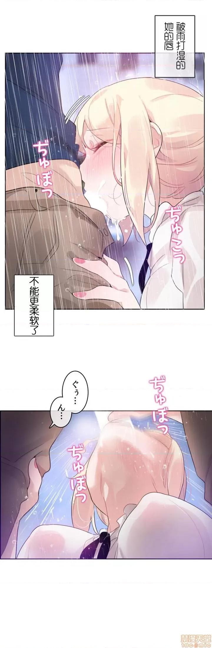 一个变态的日常生活 36-40.zip 第24页